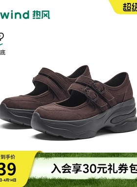 热风厚底玛丽珍鞋2026年春季新款百搭浅口休闲鞋女鞋子H02W26128B