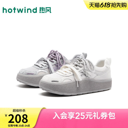 热风透气网面鞋女款2026年夏季新款厚底百搭慢跑鞋子H14W26301