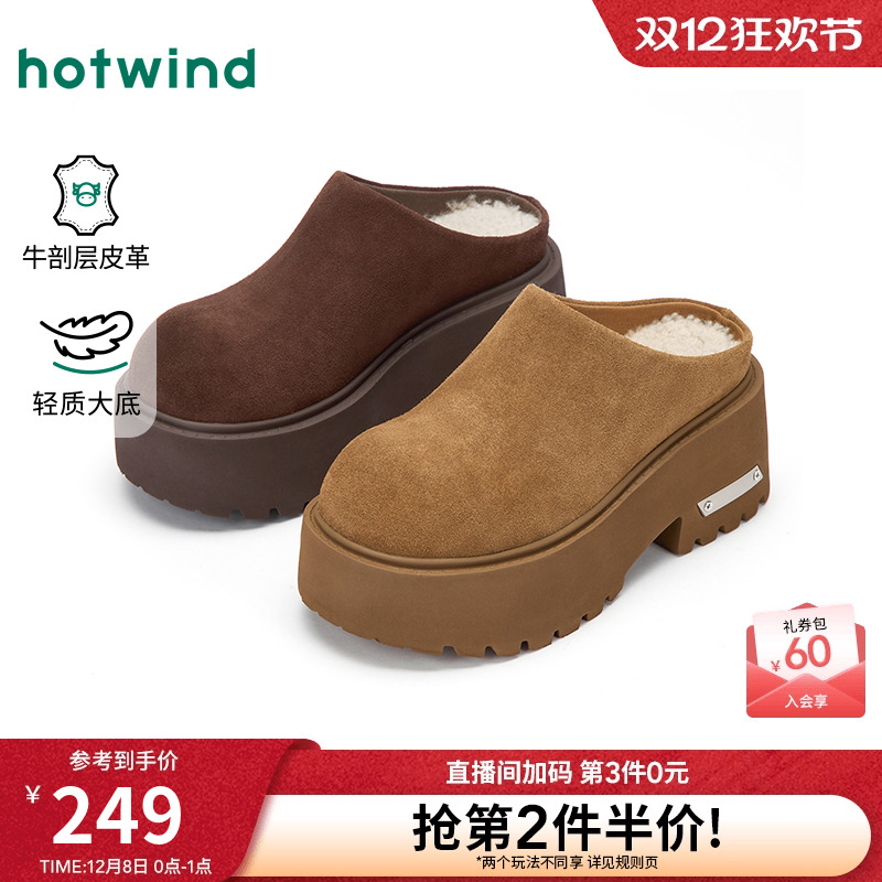 热风2025年冬季女士时尚休闲鞋