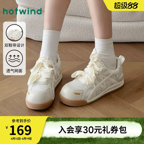 热风2025年女鞋厚底小白鞋