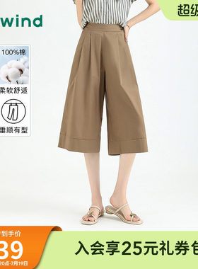 热风简约气质阔腿裤春夏女款纯棉透气百搭宽松显瘦文艺七分休闲裤