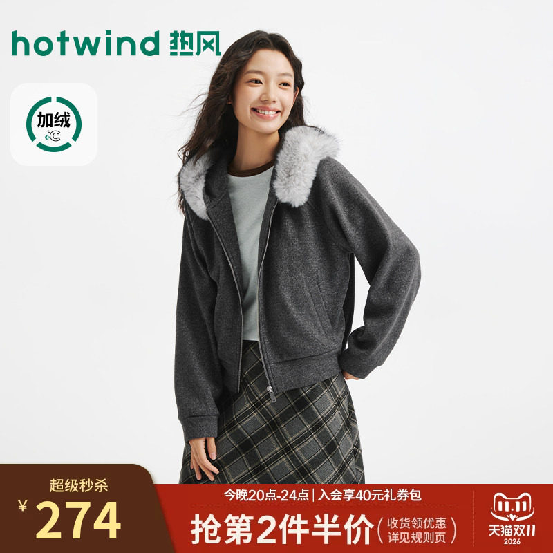 热风女士卫衣连帽加绒卫衣2026年冬季新款气质毛领开衫卫衣上衣