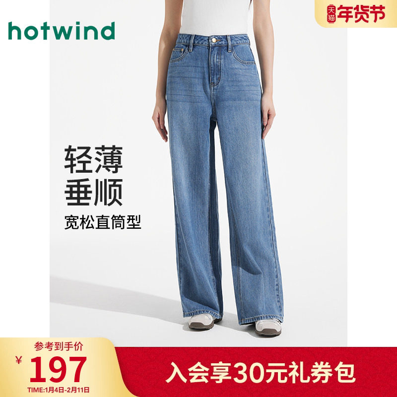 热风女士薄款牛仔裤2025年夏季新款高腰裤子显瘦松弛感牛仔长裤,女装/女士精品,牛仔裤,淘宝优惠券,粉丝福利购,淘宝优惠卷