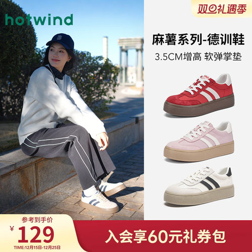 热风麻薯系列厚底德训鞋