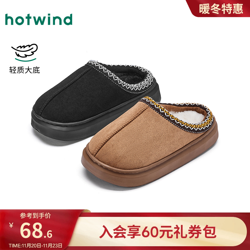 热风2025年冬季新款男士家居鞋