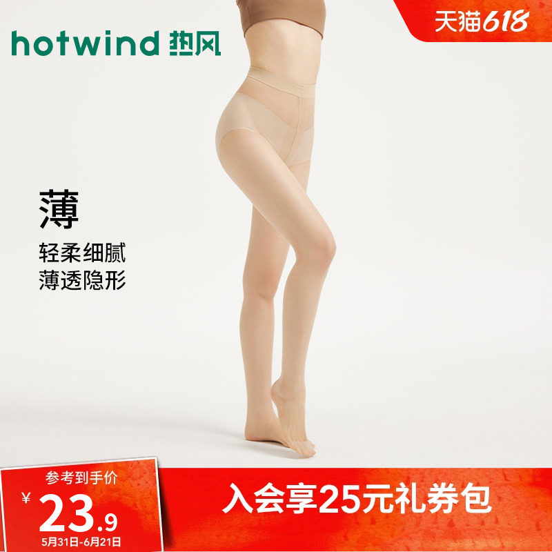 热风女士打底裤2026年春季新款连裤袜薄款连体裤袜肉色裸色打底裤