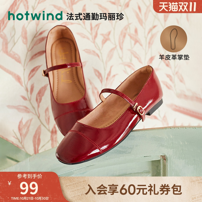 2024年玛丽珍鞋热风时尚