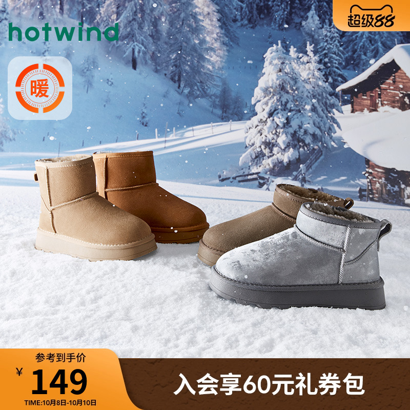 热风经典雪地靴短筒舒适棉鞋