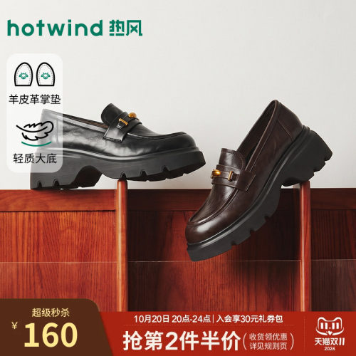 热风厚底乐福鞋女黑色小皮鞋