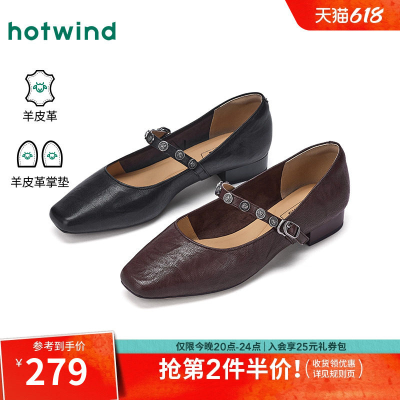 热风玛丽珍女鞋2026年夏新款百搭浅口单鞋低跟休闲鞋子H24W2