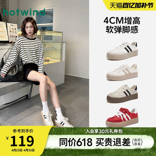 热风麻薯德训鞋厚底休闲板鞋