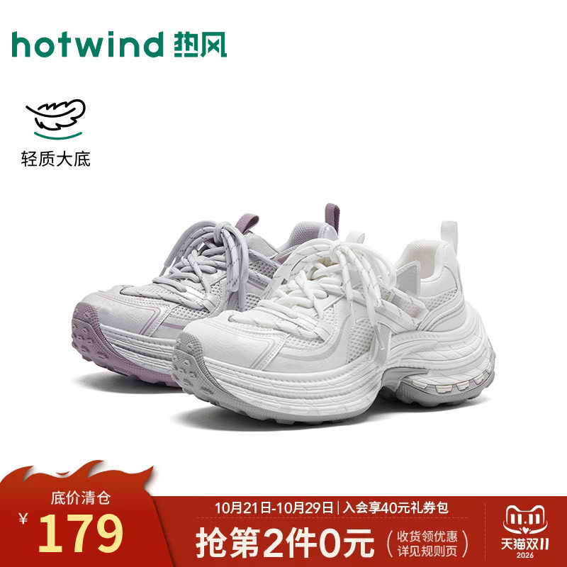 热风厚底老爹鞋女2026年秋季新款增高运动休闲鞋百搭米色跑步女鞋