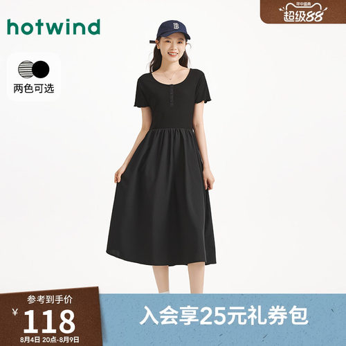 春夏新款女士针梭拼接连衣裙