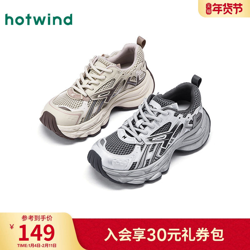 热风厚底老爹鞋女2025年冬季新款银灰色运动休闲鞋百搭增高女鞋子,女鞋,老爹鞋,淘宝优惠券,粉丝福利购,淘宝优惠卷