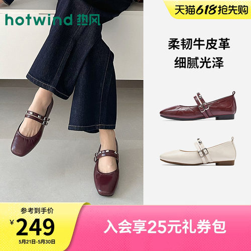 热风玛丽珍鞋女款2026年夏季新款女鞋平底浅口单鞋H24W26107