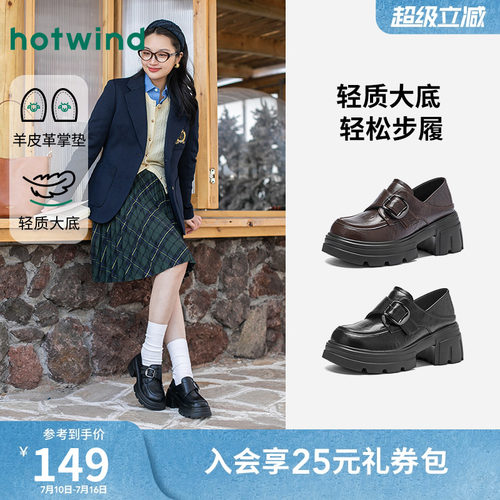 热风2026年夏季新款女时尚乐福鞋