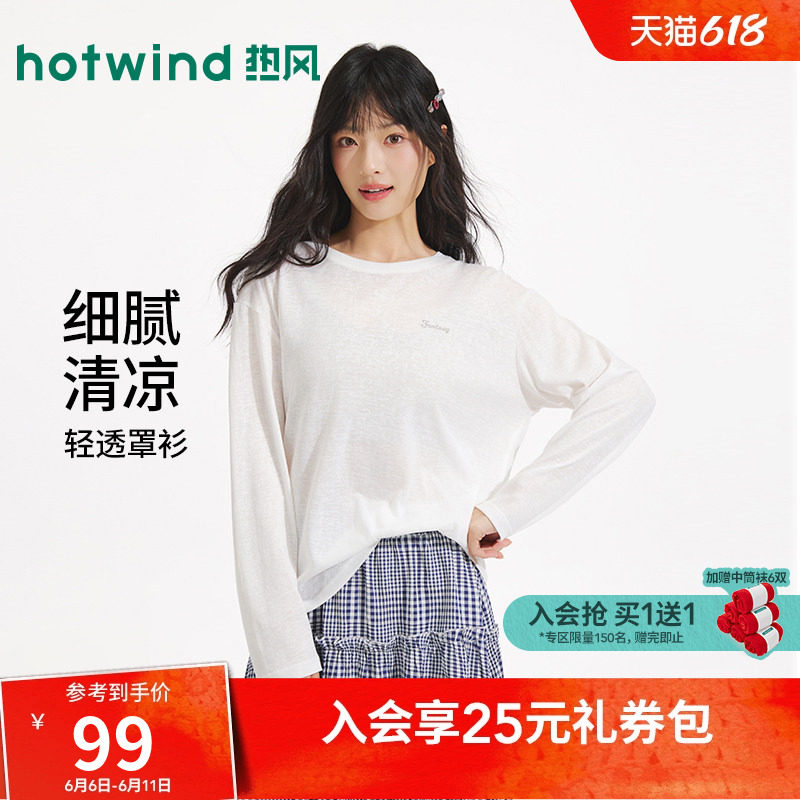 26年夏季新款女士薄款长袖T恤