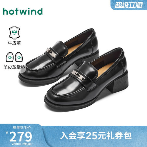 热风2026年春季新款女时尚乐福鞋