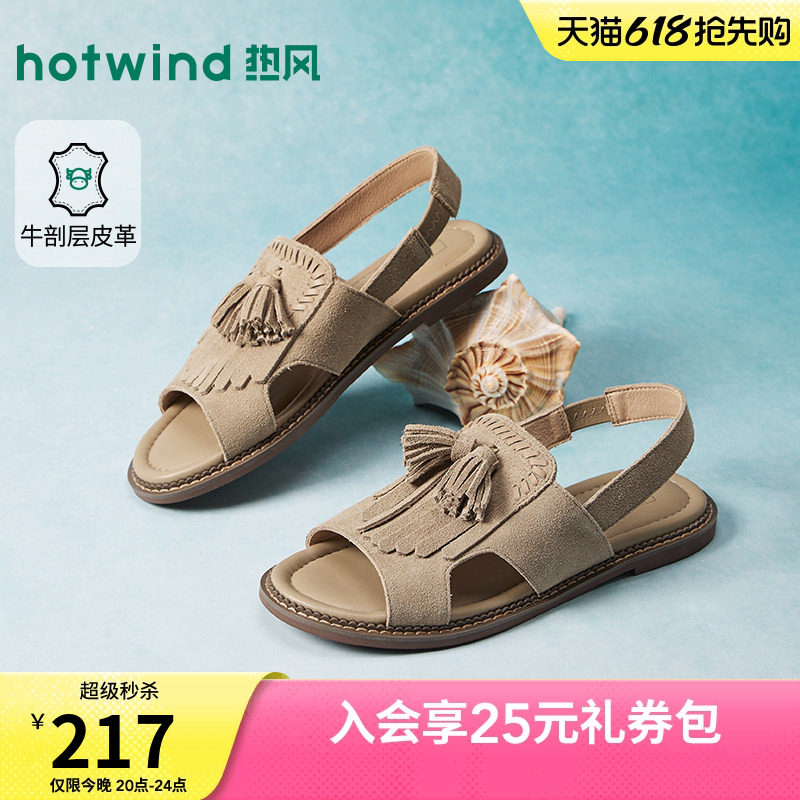 热风平底凉鞋女鞋2026年夏新款休闲度假百搭鞋子配裙子H51W2