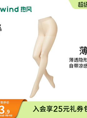26年春季新款女士5D连裤袜-透