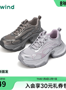 热风厚底老爹鞋2026年春新款运动休闲鞋银色增高女鞋子H42W26109