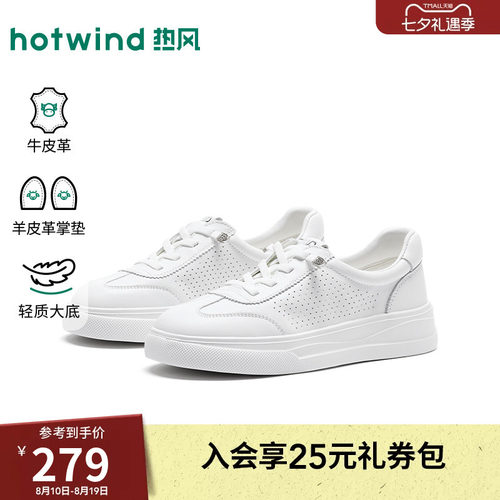 热风厚底小白鞋女2026年秋季新款百搭休闲鞋软底女鞋子H14W26302