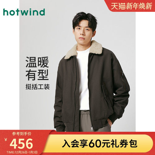 热风2025年冬季男士翻领休闲夹克