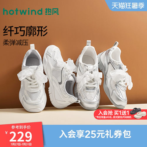 热风银色小白鞋女鞋2026年秋季新款运动休闲网面慢跑鞋H11W26301A