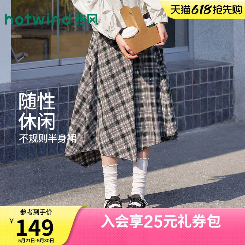 热风女士格纹半身裙2026年夏季新款设计感显瘦不规则松紧腰半裙