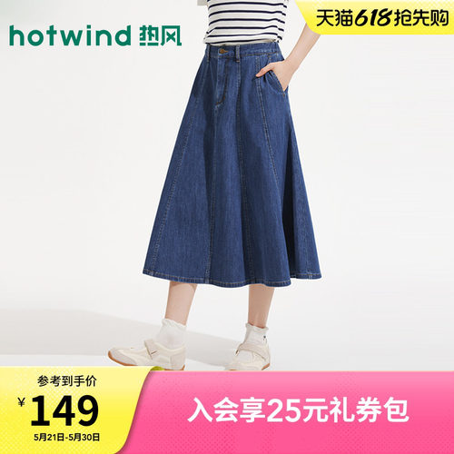 热风2026年新款女士时尚牛仔半裙