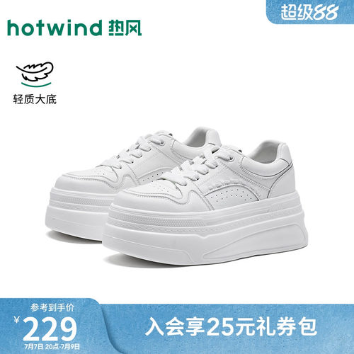 热风厚底板鞋女鞋2026年春季新款显瘦小白鞋户外鞋子H14W26131