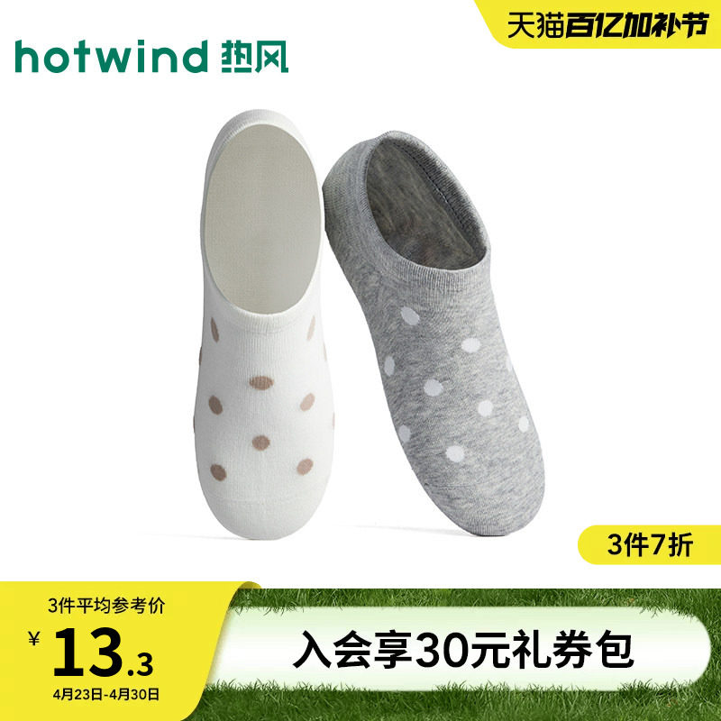 热风2026年春季新款女士波点提花船袜圆点简约棉质短袜女短袜