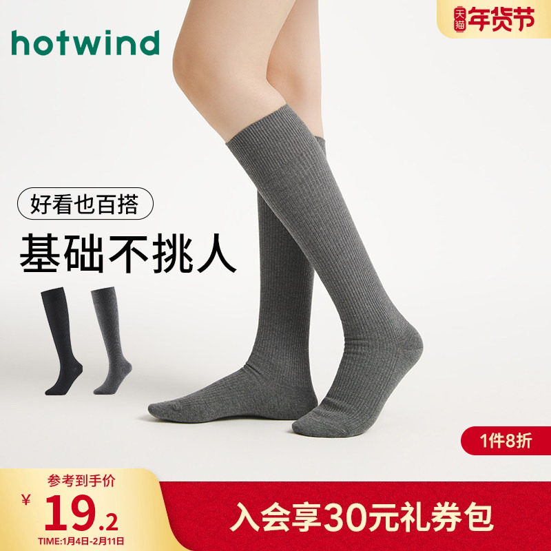 热风女士小腿袜2025年秋季新款竖条纹小腿肌理袜显瘦乐福鞋高帮袜,女士内衣/男士内衣/家居服,长筒袜,淘宝优惠券,粉丝福利购,淘宝优惠卷