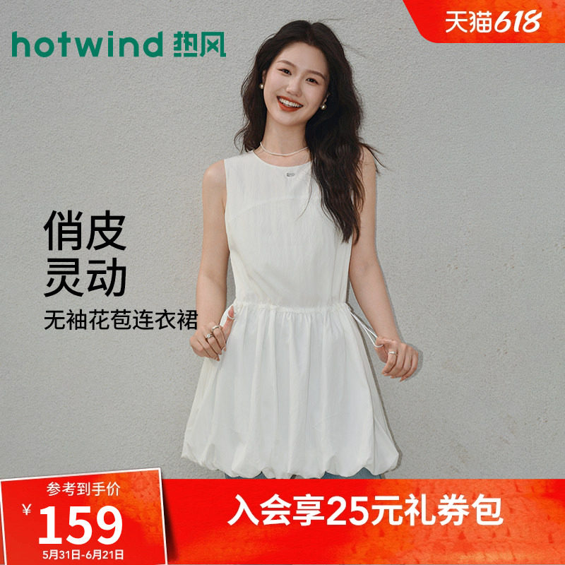 热风女士无袖连衣裙2026年夏季新款无袖背心连衣裙圆领收腰花苞裙