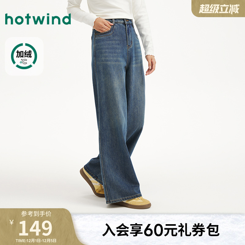 热风2025年冬女士时尚直筒牛仔裤