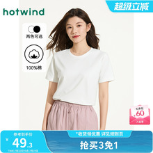热风白色短袖T恤2025年夏季新款女士圆领百搭正肩黑色内搭上衣