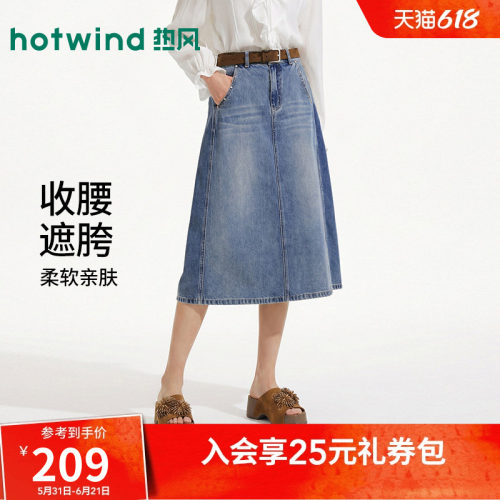 热风2026年夏季新款女士复古牛仔半裙高腰显瘦牛仔半身裙A字裙
