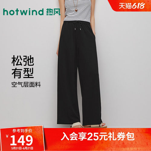热风2026年新款女士垂感直筒裤