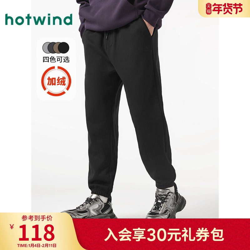 热风加绒卫裤2025年冬季男士黑色百搭束脚加绒保暖宽松休闲男裤子,男装,卫裤,淘宝优惠券,粉丝福利购,淘宝优惠卷