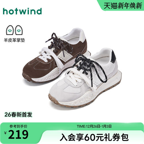 热风2026年新款女士时尚休闲鞋