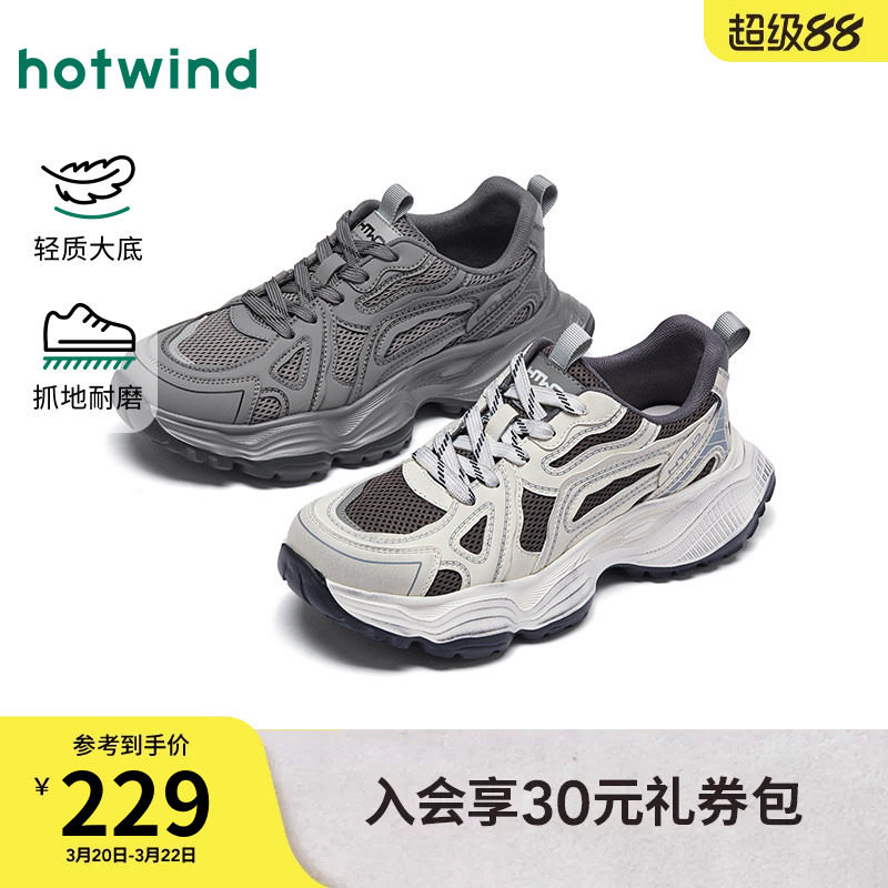 热风男鞋2026年春季新款男士厚底运动休闲鞋百搭户外跑步老爹鞋