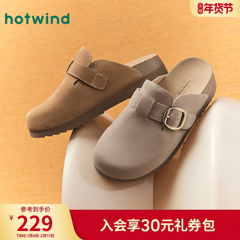 热风厚底饼饼勃肯鞋2025年秋季新款包头拖复古拖鞋女鞋H15W25107,女鞋,勃肯鞋/软木鞋,淘宝优惠券,粉丝福利购,淘宝优惠卷