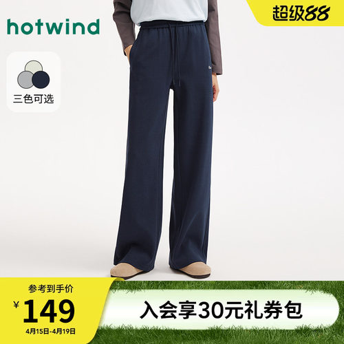 热风2026年新款女士休闲直筒卫裤