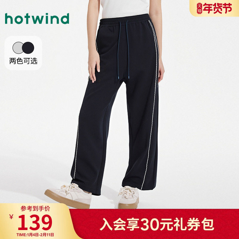 热风女士直筒卫裤2025年秋季新款花边宽松休闲长裤松紧腰舒适卫裤,女装/女士精品,卫裤,淘宝优惠券,粉丝福利购,淘宝优惠卷