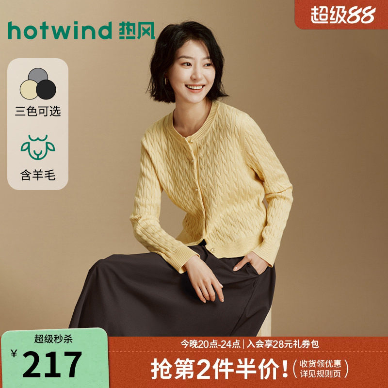 热风女士圆领开衫针织衫上衣2026年秋季新款绞花羊毛老钱风打底衫