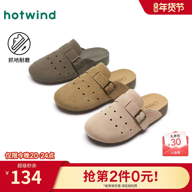 热风勃肯鞋女款2025年春季新款休闲一脚蹬拖鞋通勤百搭平底女鞋子,女鞋,勃肯鞋/软木鞋,淘宝优惠券,粉丝福利购,淘宝优惠卷