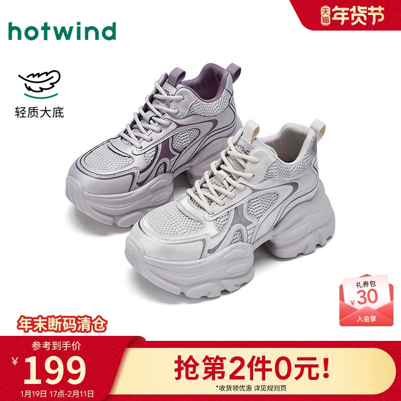 热风厚底老爹鞋女2025年冬季新款增高运动休闲鞋轻便百搭女鞋子,女鞋,老爹鞋,淘宝优惠券,粉丝福利购,淘宝优惠卷