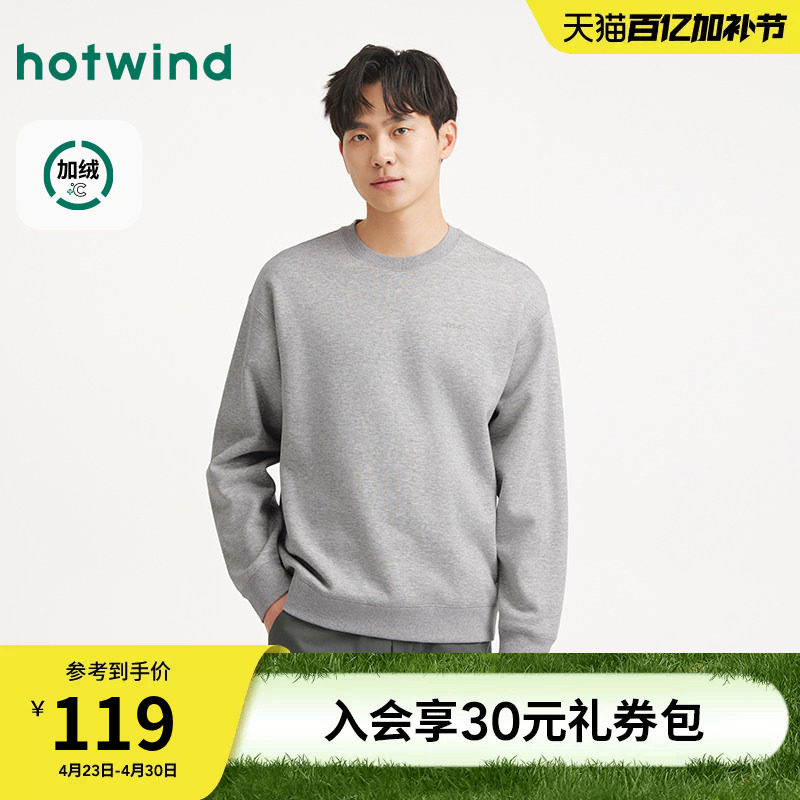 热风男士卫衣圆领套头打底衫2025年冬季新款小字母绣花宽松卫衣