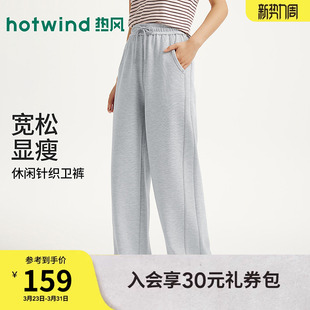 宽松直筒显瘦长裤 热风女士卫裤 慵懒风休闲直筒卫裤 新款 2026年春季