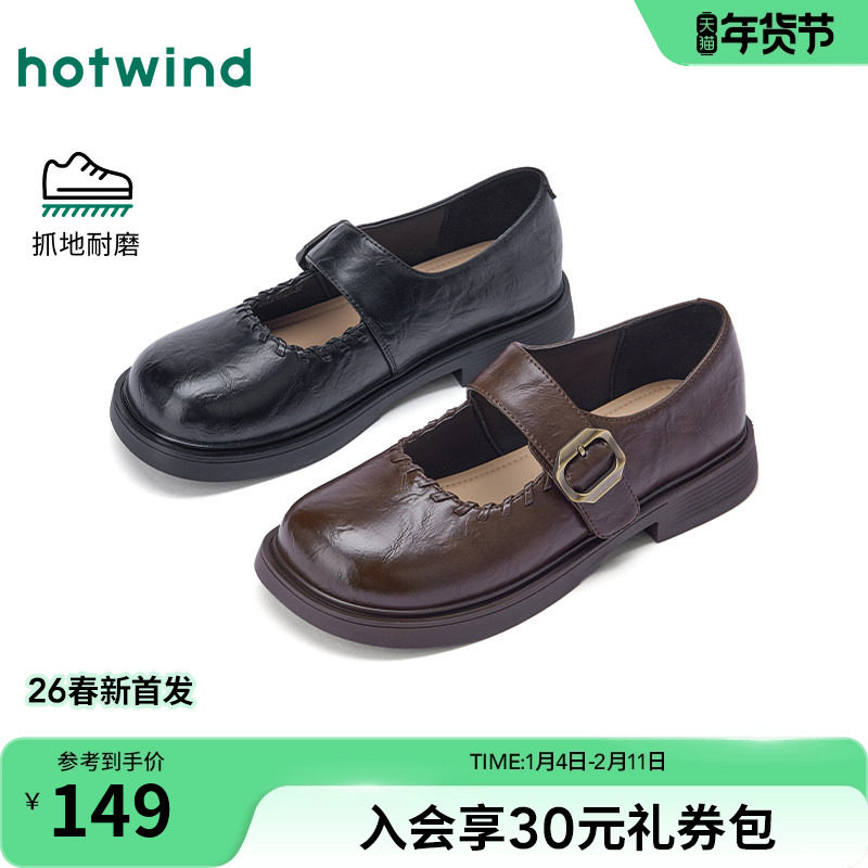 热风粗跟玛丽珍鞋女鞋2026年春季新款黑色百搭小皮鞋配裙子单鞋,女鞋,玛丽珍鞋,淘宝优惠券,粉丝福利购,淘宝优惠卷